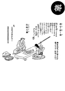 擲く